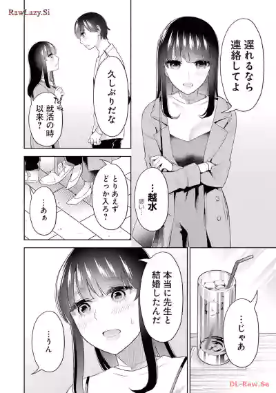 Page 142 of [Hoshikawa Danpa] Sensei No Koto, Kusugutte Ageru 6 Kan