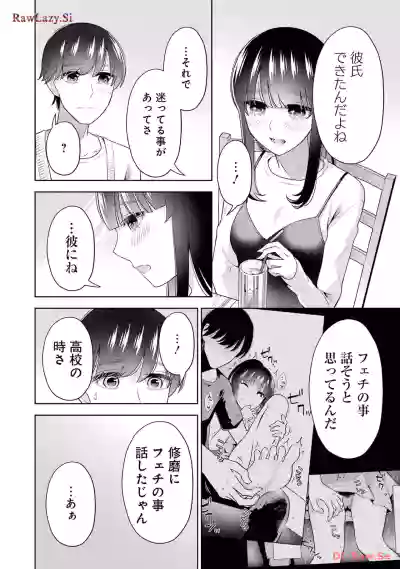Page 144 of [Hoshikawa Danpa] Sensei No Koto, Kusugutte Ageru 6 Kan