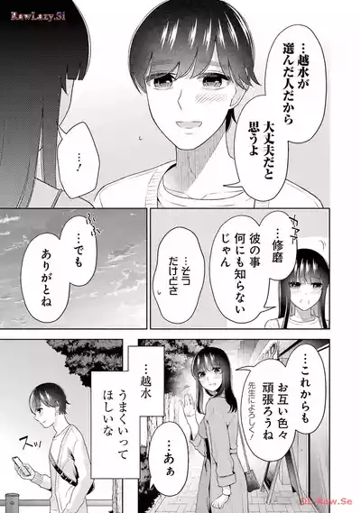 Page 147 of [Hoshikawa Danpa] Sensei No Koto, Kusugutte Ageru 6 Kan