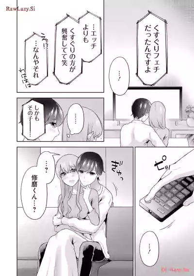 Page 152 of [Hoshikawa Danpa] Sensei No Koto, Kusugutte Ageru 6 Kan