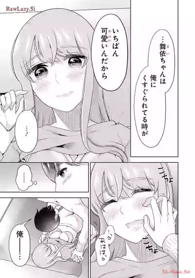 Page 155 of [Hoshikawa Danpa] Sensei No Koto, Kusugutte Ageru 6 Kan