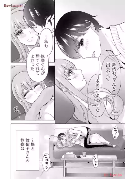 Page 156 of [Hoshikawa Danpa] Sensei No Koto, Kusugutte Ageru 6 Kan