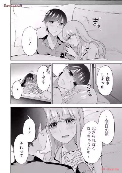 Page 160 of [Hoshikawa Danpa] Sensei No Koto, Kusugutte Ageru 6 Kan