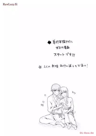 Page 164 of [Hoshikawa Danpa] Sensei No Koto, Kusugutte Ageru 6 Kan