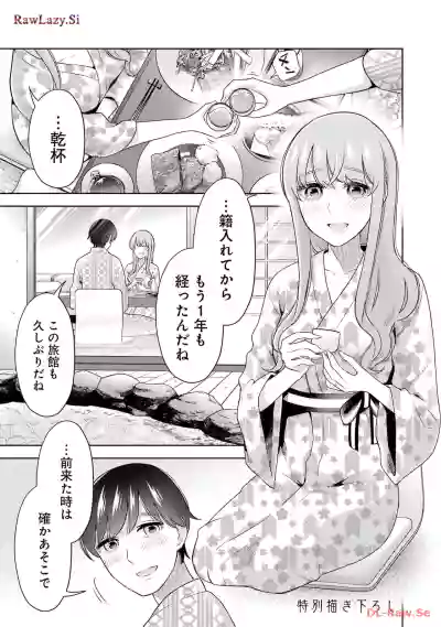 Page 165 of [Hoshikawa Danpa] Sensei No Koto, Kusugutte Ageru 6 Kan