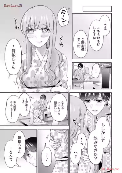Page 167 of [Hoshikawa Danpa] Sensei No Koto, Kusugutte Ageru 6 Kan