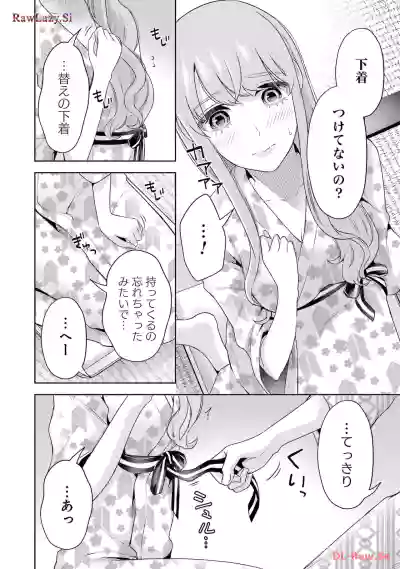 Page 168 of [Hoshikawa Danpa] Sensei No Koto, Kusugutte Ageru 6 Kan