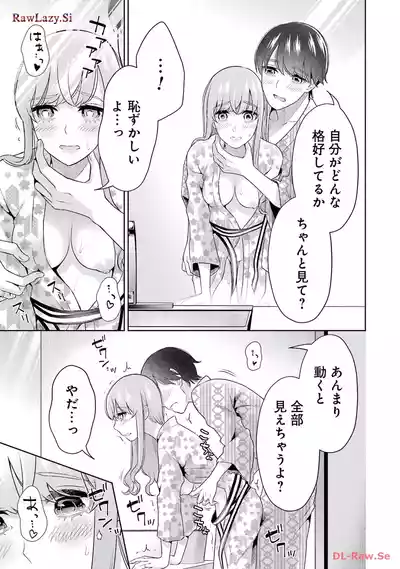 Page 171 of [Hoshikawa Danpa] Sensei No Koto, Kusugutte Ageru 6 Kan