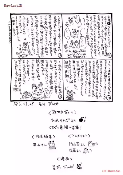 Page 179 of [Hoshikawa Danpa] Sensei No Koto, Kusugutte Ageru 6 Kan