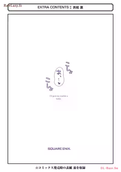 Page 183 of [Hoshikawa Danpa] Sensei No Koto, Kusugutte Ageru 6 Kan