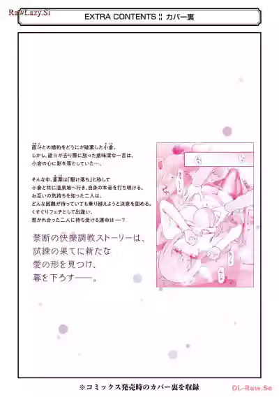 Page 184 of [Hoshikawa Danpa] Sensei No Koto, Kusugutte Ageru 6 Kan
