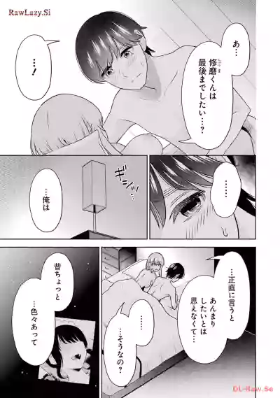 Page 23 of [Hoshikawa Danpa] Sensei No Koto, Kusugutte Ageru 6 Kan