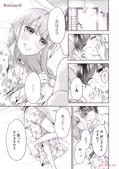 Page 29 of [Hoshikawa Danpa] Sensei No Koto, Kusugutte Ageru 6 Kan