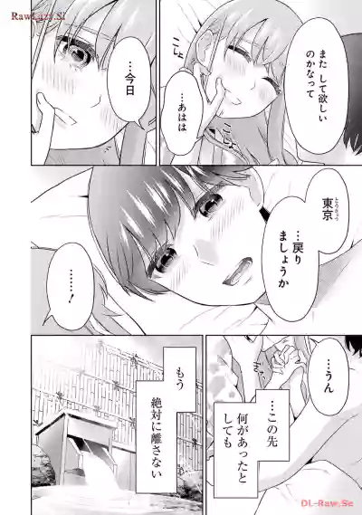 Page 30 of [Hoshikawa Danpa] Sensei No Koto, Kusugutte Ageru 6 Kan