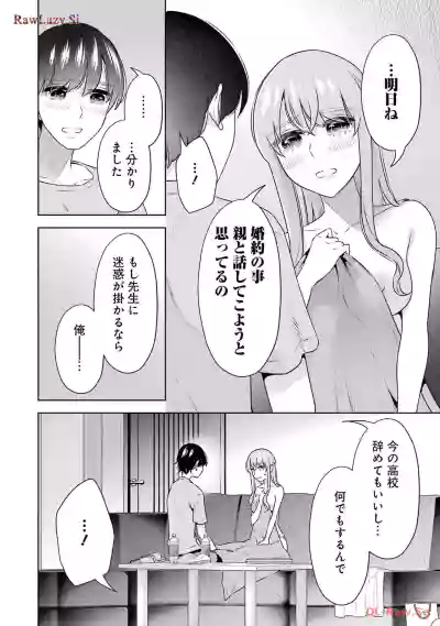 Page 38 of [Hoshikawa Danpa] Sensei No Koto, Kusugutte Ageru 6 Kan