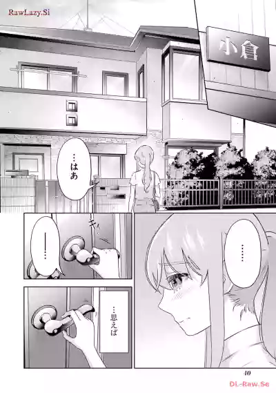 Page 42 of [Hoshikawa Danpa] Sensei No Koto, Kusugutte Ageru 6 Kan