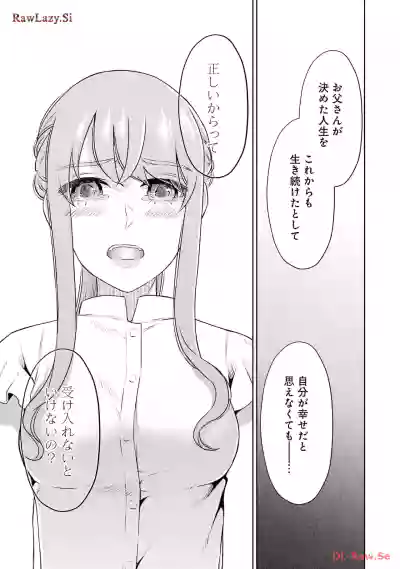 Page 49 of [Hoshikawa Danpa] Sensei No Koto, Kusugutte Ageru 6 Kan