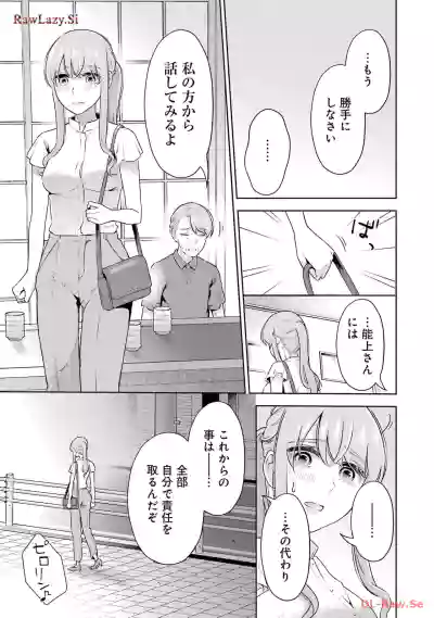 Page 51 of [Hoshikawa Danpa] Sensei No Koto, Kusugutte Ageru 6 Kan