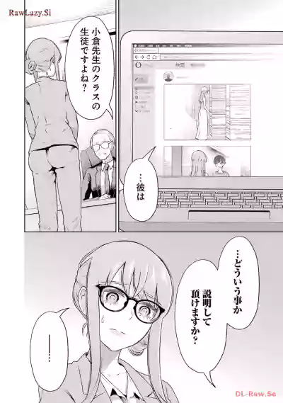 Page 54 of [Hoshikawa Danpa] Sensei No Koto, Kusugutte Ageru 6 Kan