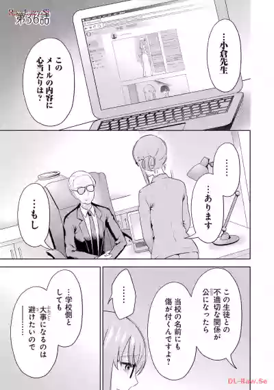 Page 55 of [Hoshikawa Danpa] Sensei No Koto, Kusugutte Ageru 6 Kan
