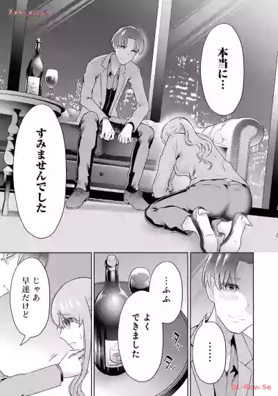 Page 75 of [Hoshikawa Danpa] Sensei No Koto, Kusugutte Ageru 6 Kan