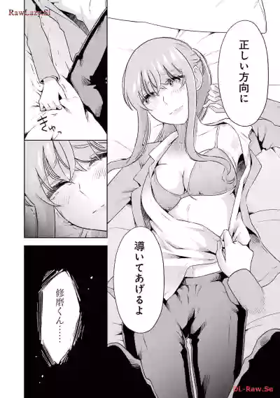 Page 78 of [Hoshikawa Danpa] Sensei No Koto, Kusugutte Ageru 6 Kan