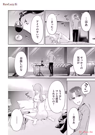 Page 88 of [Hoshikawa Danpa] Sensei No Koto, Kusugutte Ageru 6 Kan