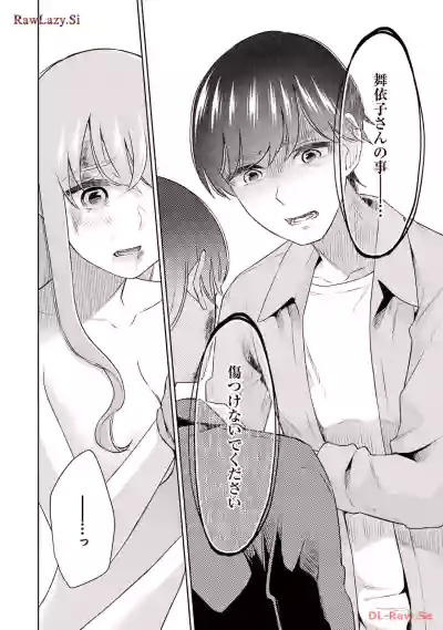 Page 98 of [Hoshikawa Danpa] Sensei No Koto, Kusugutte Ageru 6 Kan