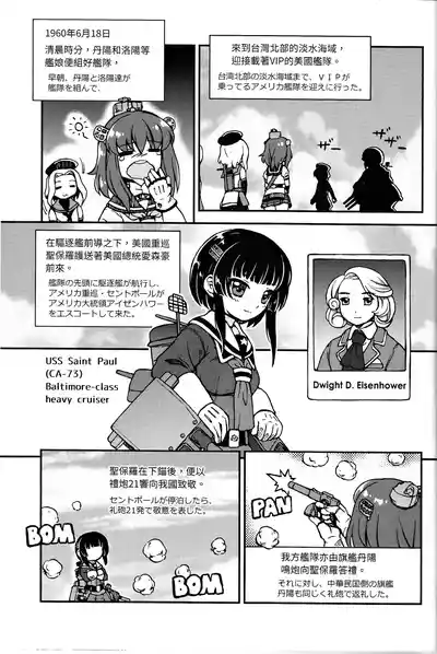 Page 13 of 台湾の陽々補完