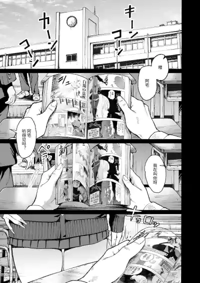 Page 4 of [Amagami Honpo (Manno)] Iribitari Gal ni Manko Tsukawasete morau Hanashi 4.5 - Drop-In Gyaru Let's Me Use Her Pussy 4.5 | 常来我家的辣妹让我享用她〇穴的故事4.5 [Chinese] [NikoNeko] [Digital]