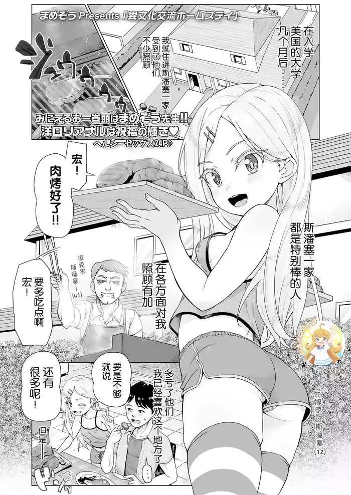 Ibunka Kouryuu Homestay gallery cover