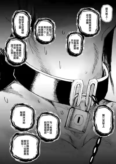 Page 20 of [Tokyo Ereki Studio (Azuma Ryo)] JK no Otoshikata -Jou- [Chinese] [白色夜空] [Digital]
