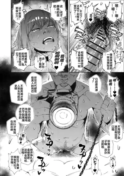 Page 26 of [Tokyo Ereki Studio (Azuma Ryo)] JK no Otoshikata -Jou- [Chinese] [白色夜空] [Digital]