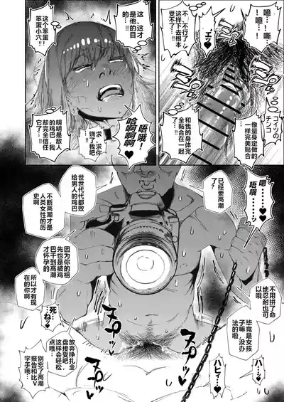 Page 25 of [Tokyo Ereki Studio (Azuma Ryo)] JK no Otoshikata -Jou- [Chinese]