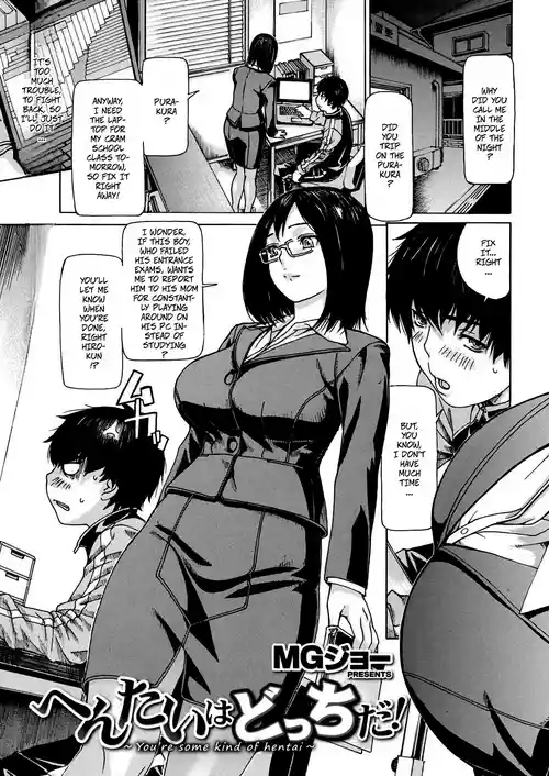 [mg joe] You're Some Kind Of Pervert!