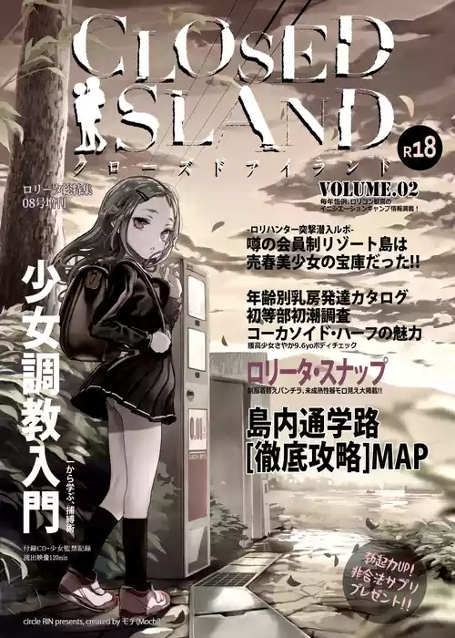 [RIN (Mochi)] CLOSED ISLAND Volume. 2 [Digital]