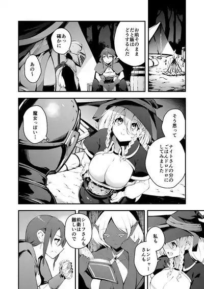 Page 3 of [Jisyakunyudo (Nanameno Hayuta)] Minarai Majo to Noroi no Chinpo [Digital]