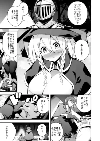 Page 4 of [Jisyakunyudo (Nanameno Hayuta)] Minarai Majo to Noroi no Chinpo [Digital]