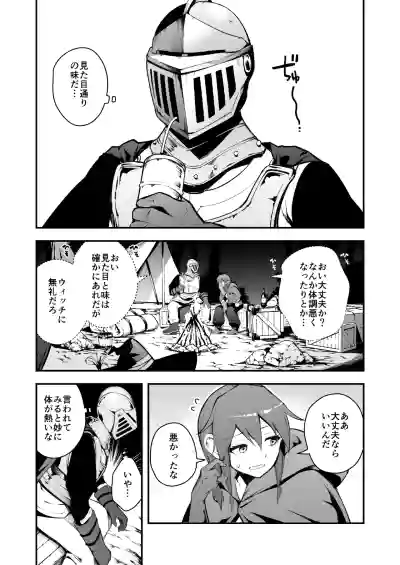Page 5 of [Jisyakunyudo (Nanameno Hayuta)] Minarai Majo to Noroi no Chinpo [Digital]