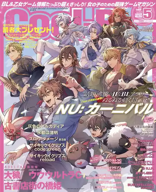 Cool-B VOL. 109 2023-05
