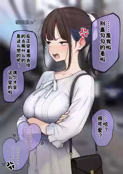 Page 80 of [SigMart (SigMa)] Boku no Heya ga Osananajimi Gal no Yaribeya ni Natta Hanashi [Chinese] [酸菜魚ゅ°]
