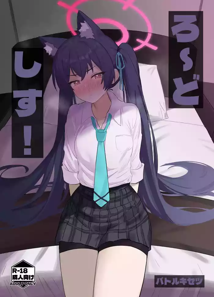 Ro~do Shi su! | Lordosis Behavior!