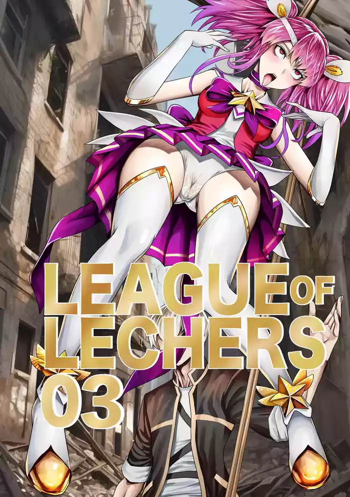 League of Lechers 03 gallery cover