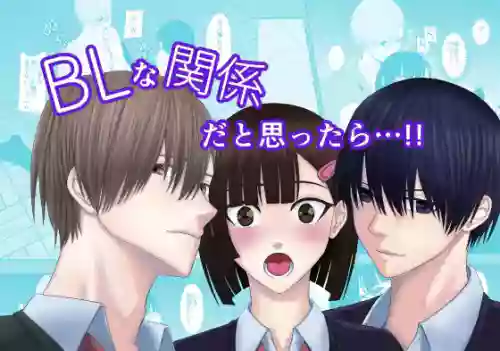 [Kichikichi] BL na Kankei da to Omottara