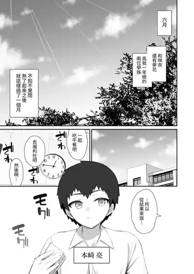 Page 3 of [Izure] Iede Gal na Senpai wa Kantan ni Yarasete Kureru 4 [Chinese] [ColaPing] [Digital]