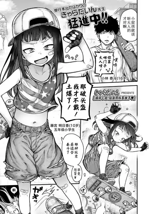 Honeori! Osewa Gaaru ♥ | 操碎心啦!贴身照料系妹子 ♥