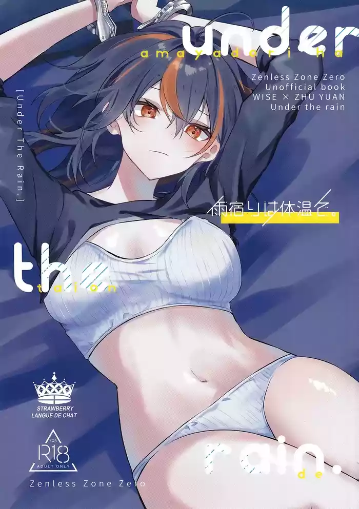Amayadori wa Taion de. - Under the rain.