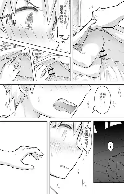 Page 9 of Tomodachi Doushi de LoveHo ni Tomaru Koto ni Natta