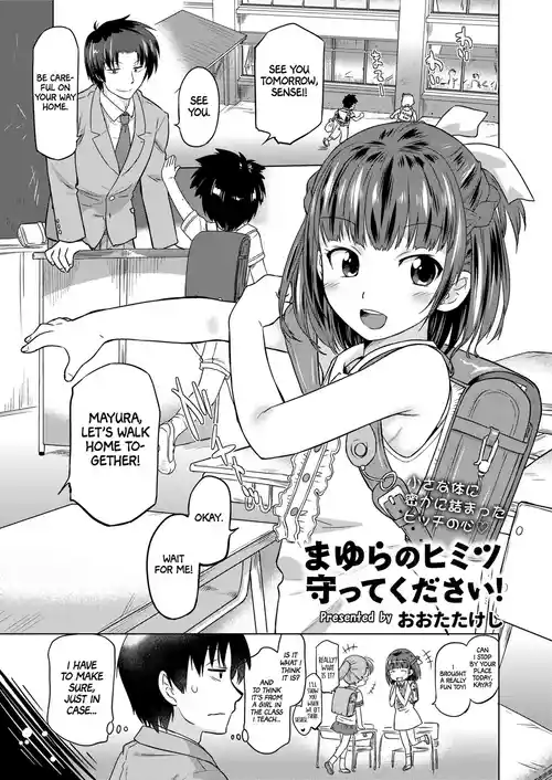 [Oota Takeshi] Mayura no Himitsu Mamotte Kudasai! (COMIC saseco Vol. 2) [English] [Project Valvrein] [Digital]