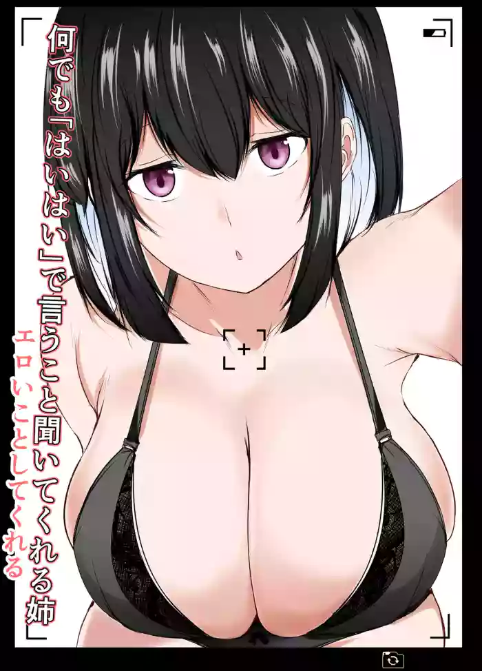 Nandemo "Hai Hai" de Shite Kureru Ecchi na Ane